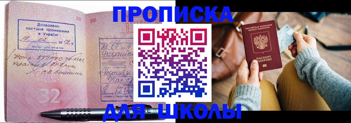 временная регистрация законно в Первомайске