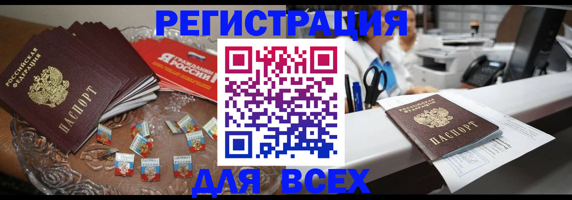 временная регистрация поиск в Первомайске